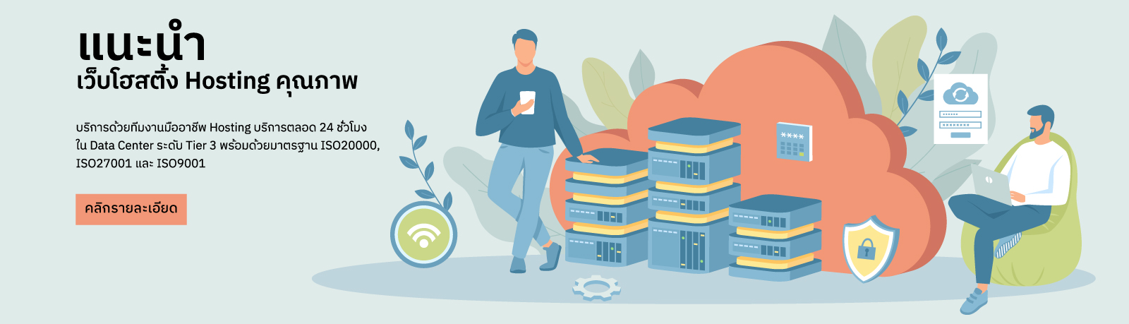 Recommend Thailand Cloud Hosting for TYPO3